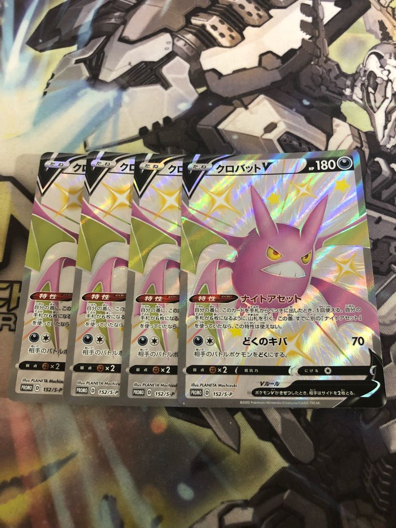CrobatV Promo Set of 4