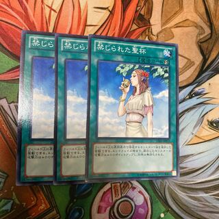 禁じられた聖杯 ノーマル　3枚特価品