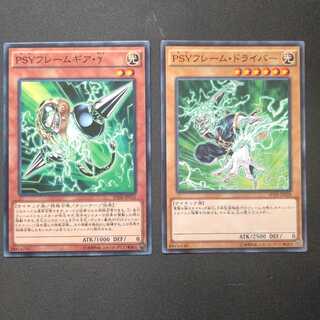 PSYフレームギア・γ ノーマル+サイフレームドライバー　