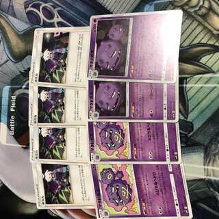 ホミカ マタドガス