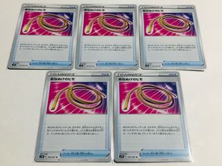 Escape Rope U, set of 5 with minor white spots