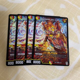 DOOOPPLER, Macoure, 4 sheets