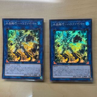 Water Crystal Technique - Halifibre Super Rare 2-Piece Set