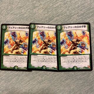 フェアリーの火の子祭