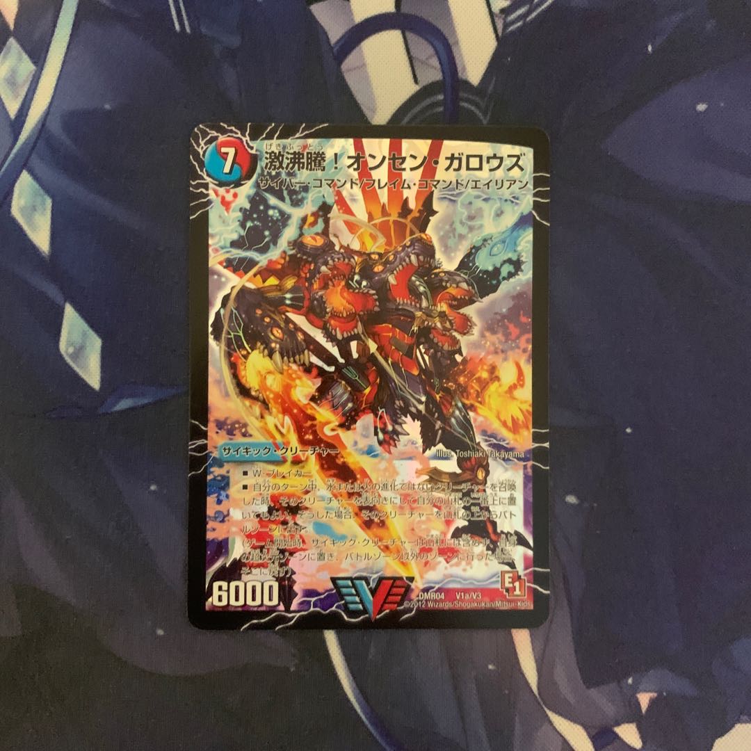 激沸騰!オンセン・ガロウズ|絶対絶命 ガロウズ・ゴクドラゴン(上)