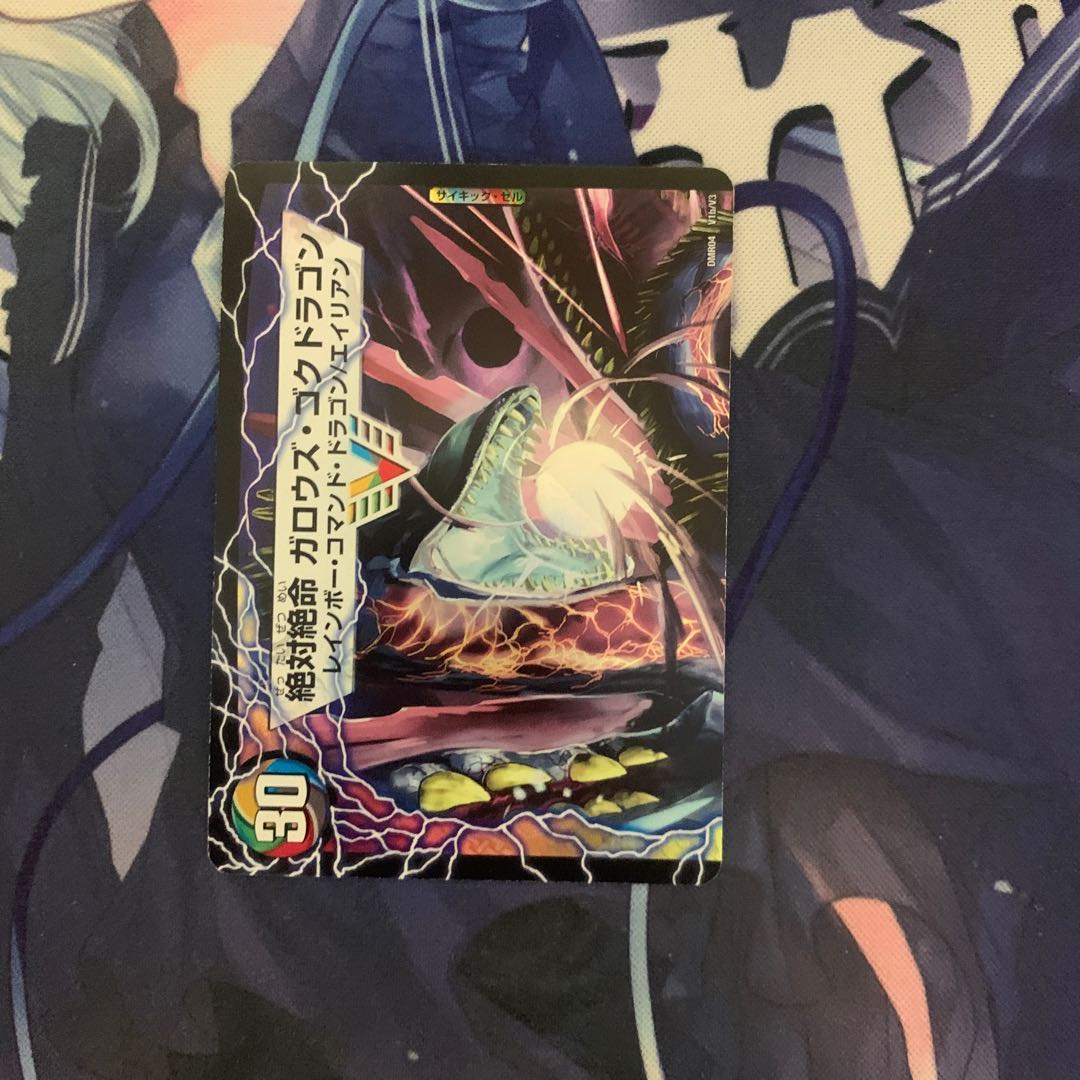 激沸騰!オンセン・ガロウズ|絶対絶命 ガロウズ・ゴクドラゴン(上)