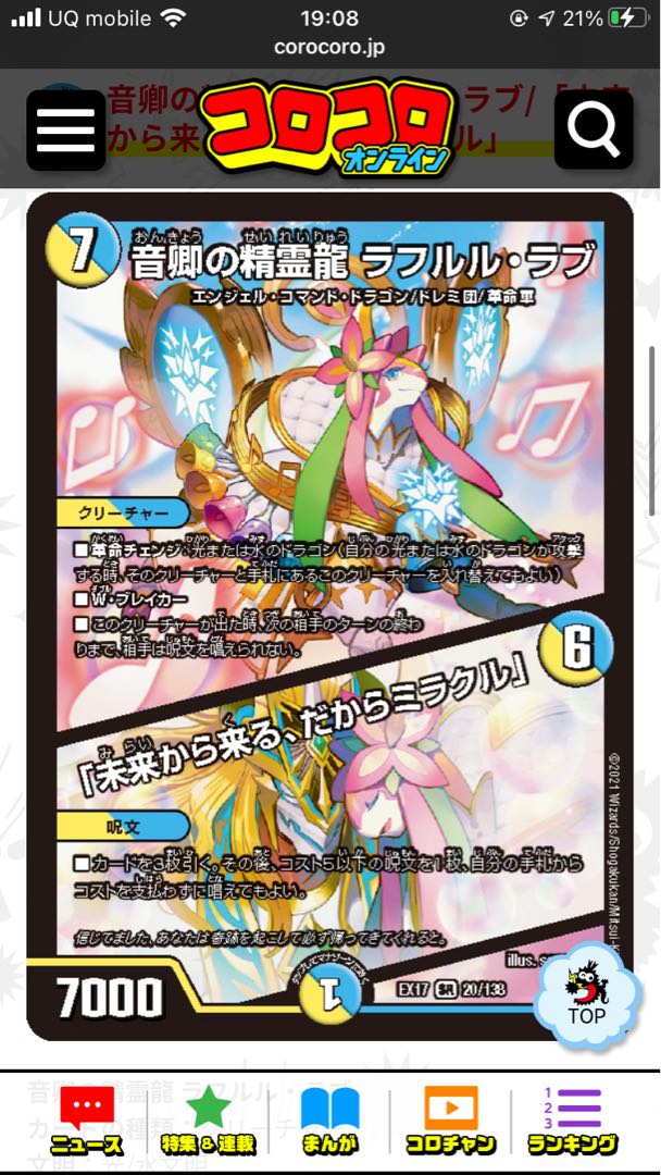 【最安値】葉鳴妖精ハキリ4枚おまけ付き