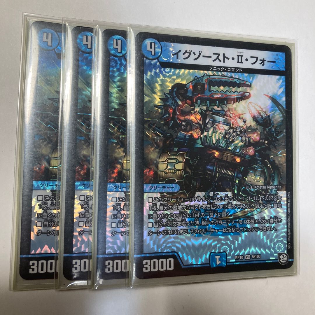 【最安】イグゾースト・II・フォー VR4枚