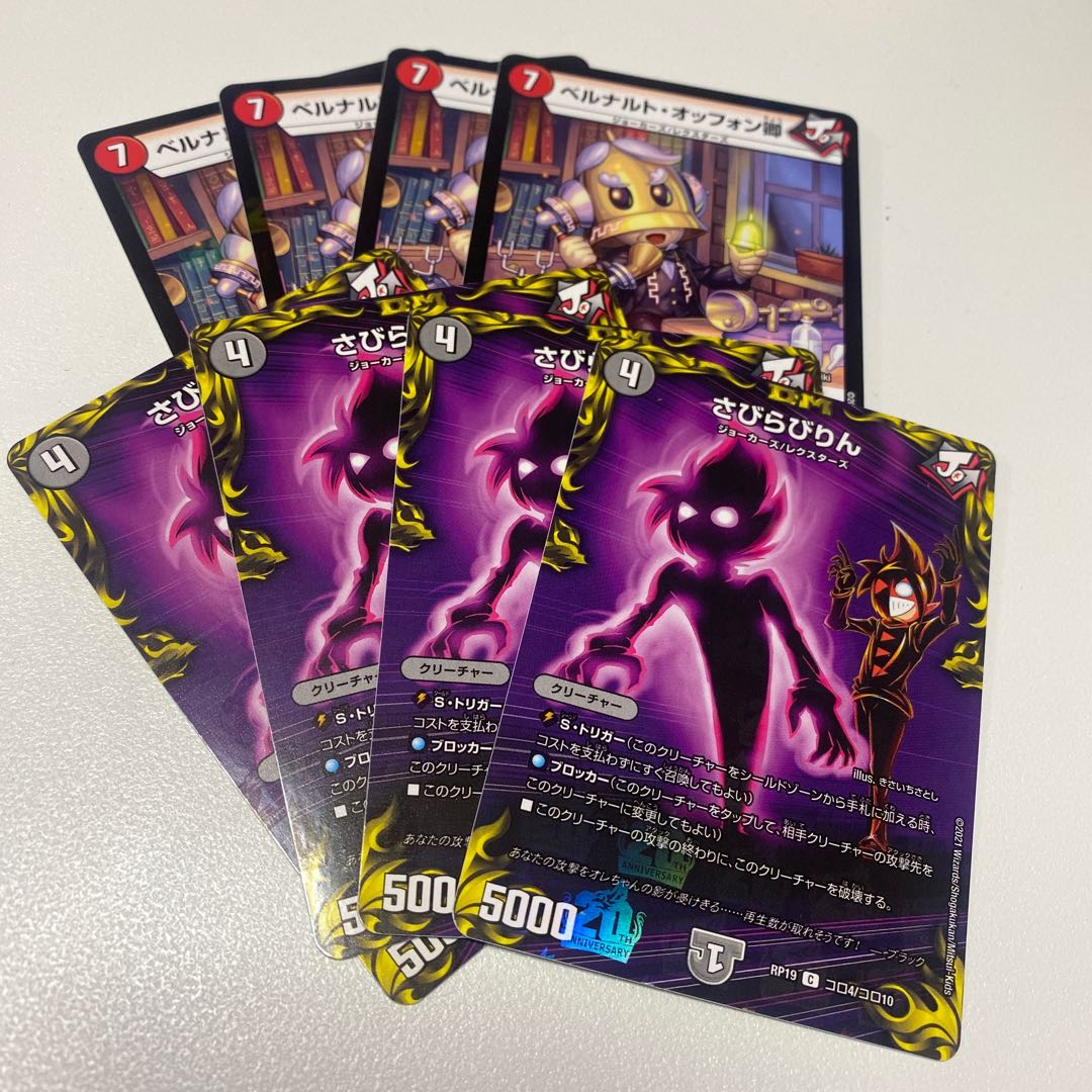 ベルナルト・オッフォン卿 / さびらびりん(ホイール)