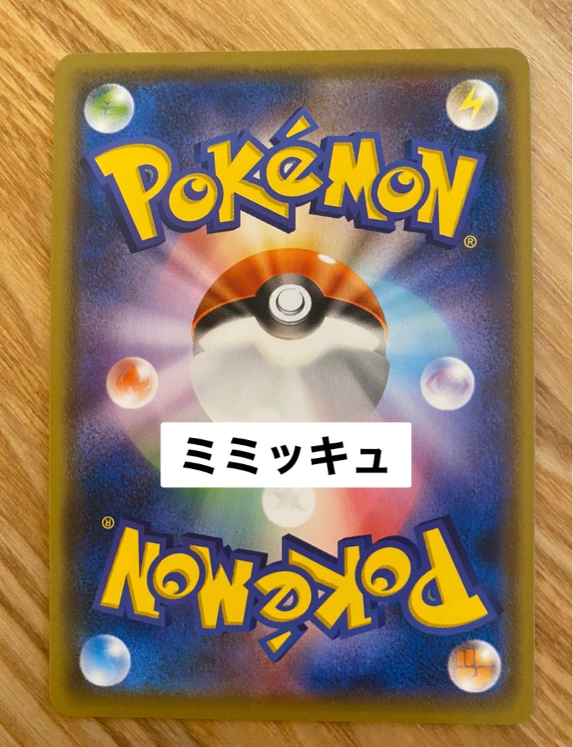 激安 ムーランド Chr ピッピ Chr ポケモンカードゲーム