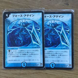 フォース・アゲイン