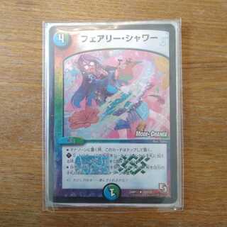 フェアリーシャワーMC