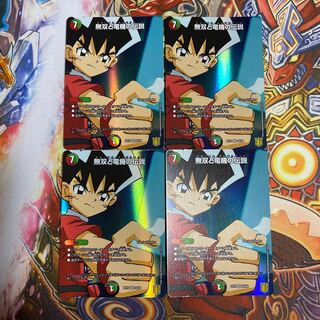 無双と竜機の伝説4枚セット