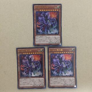 Ultimate Conductor Tyranno