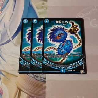 堕呪ゴンパドゥ