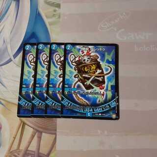 堕呪バレッドゥ