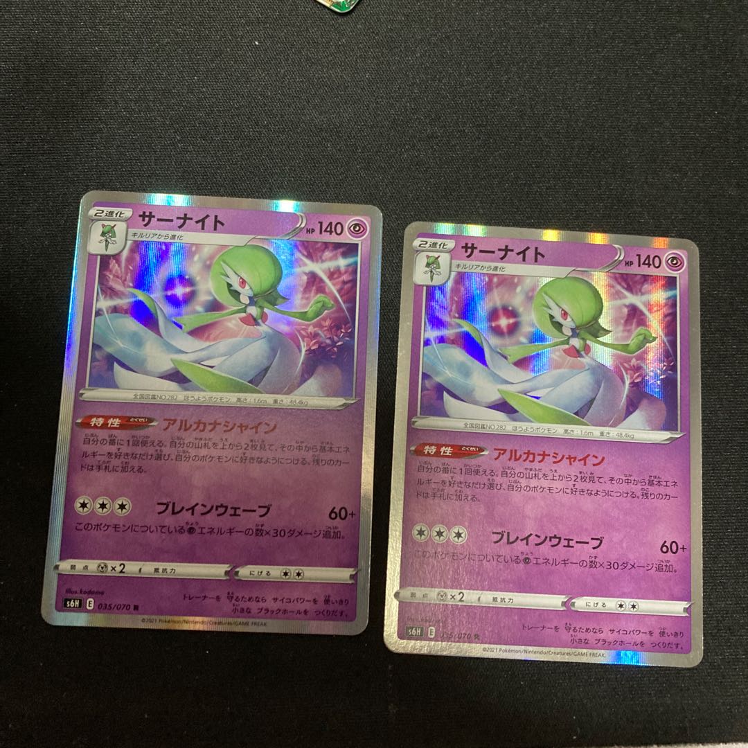 Gardevoir