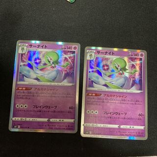 Gardevoir