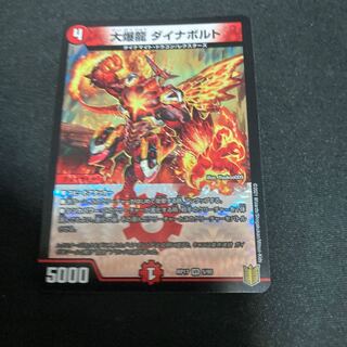 大爆龍 ダイナボルト