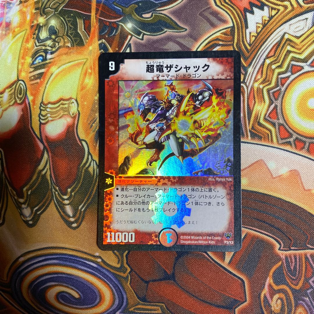 Psychic dragon the shack promo