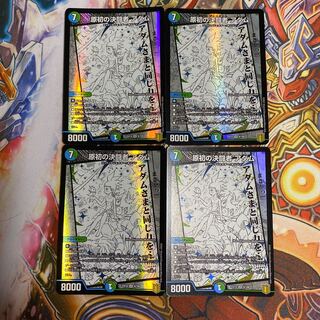 原初の決闘者 アダム4枚セット