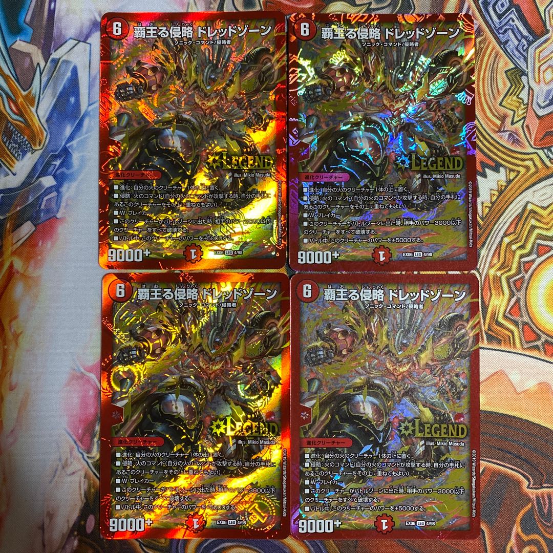 Invasion of the High King Dread Xorn 4-card set