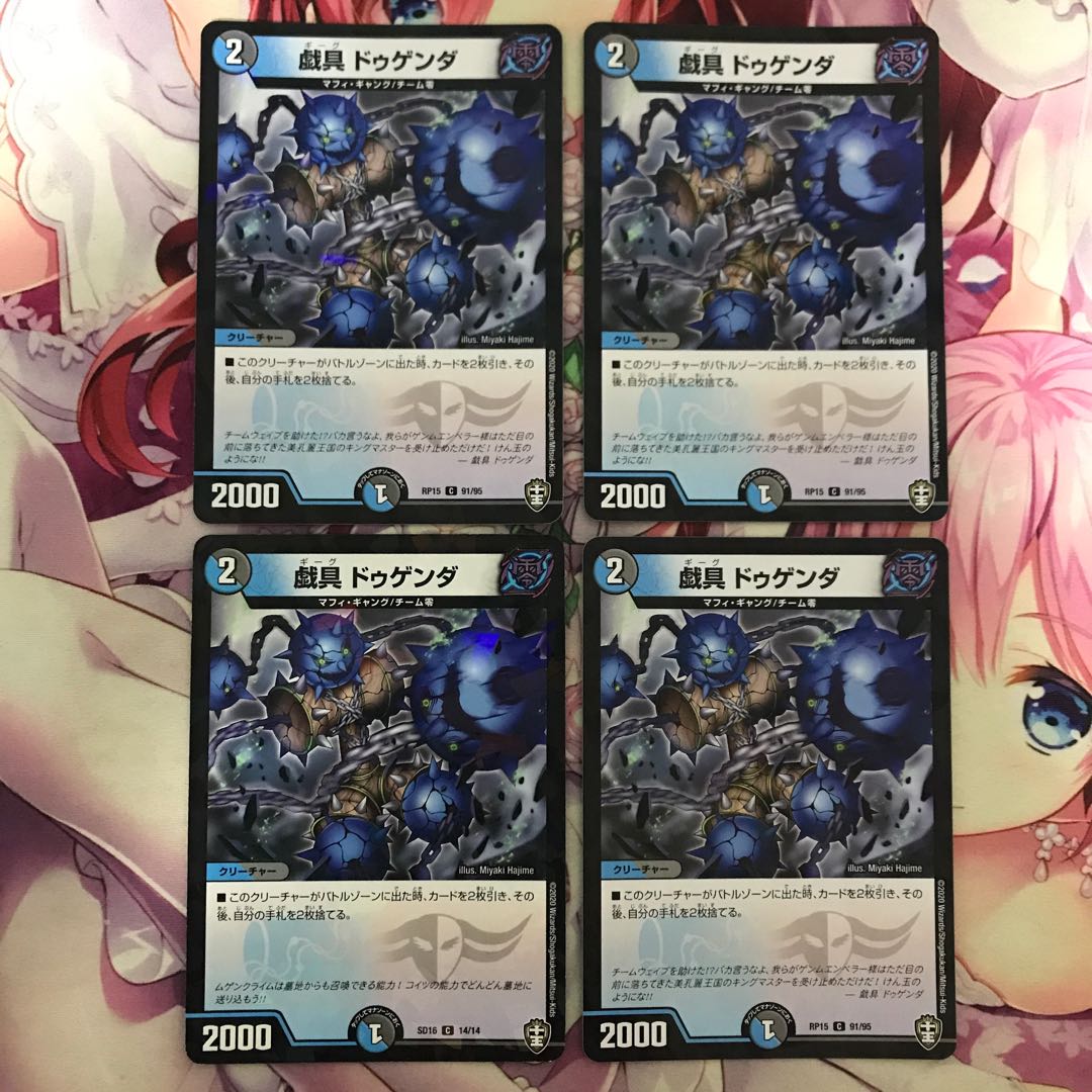 最安値!! 戯具 ドゥゲンダ C-foil