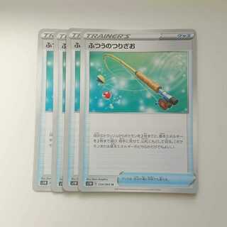 ふつうのつりざお 4枚 ソード