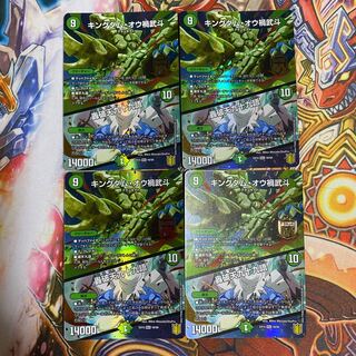 キングダム・オウ禍武斗｜轟破天九十九語4枚セット