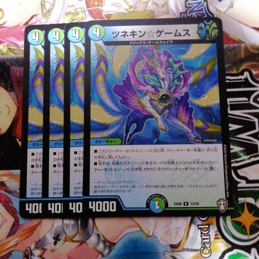 ツネキン☆ゲームス 4枚セット