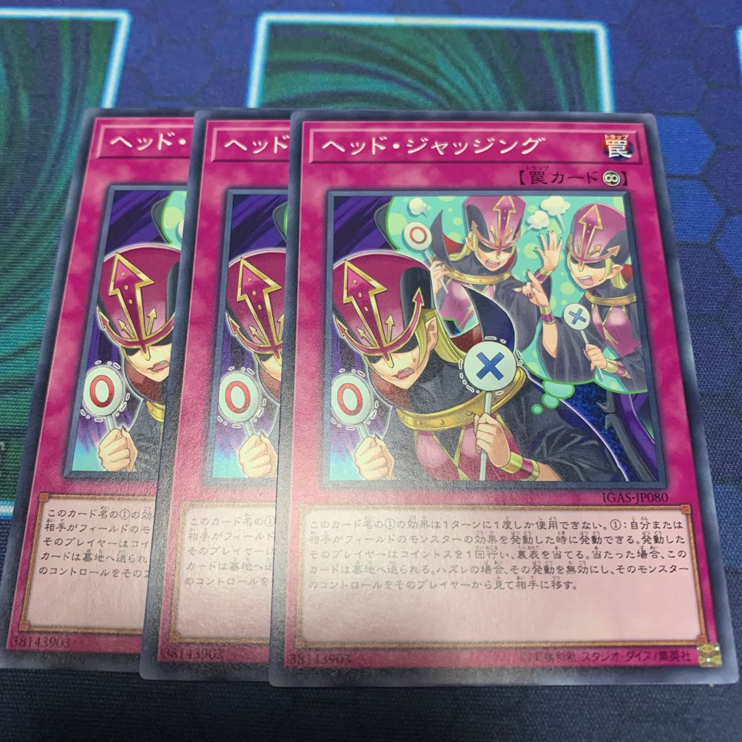 ヘッド・ジャッジング