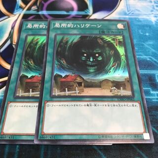 局所的ハリケーン