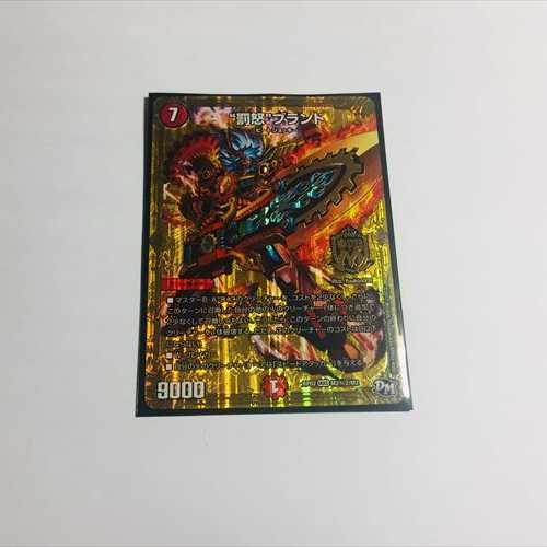 “罰怒”ブランド