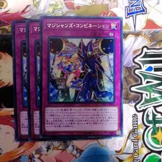 マジシャンズ・コンビネーション　3枚セット