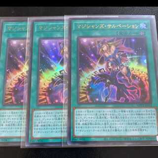 Magician's Salvation Ultra Rare