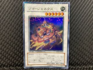 【ぽぽたん】遊戯王 2320 ジオ・ジェネクス スーパー