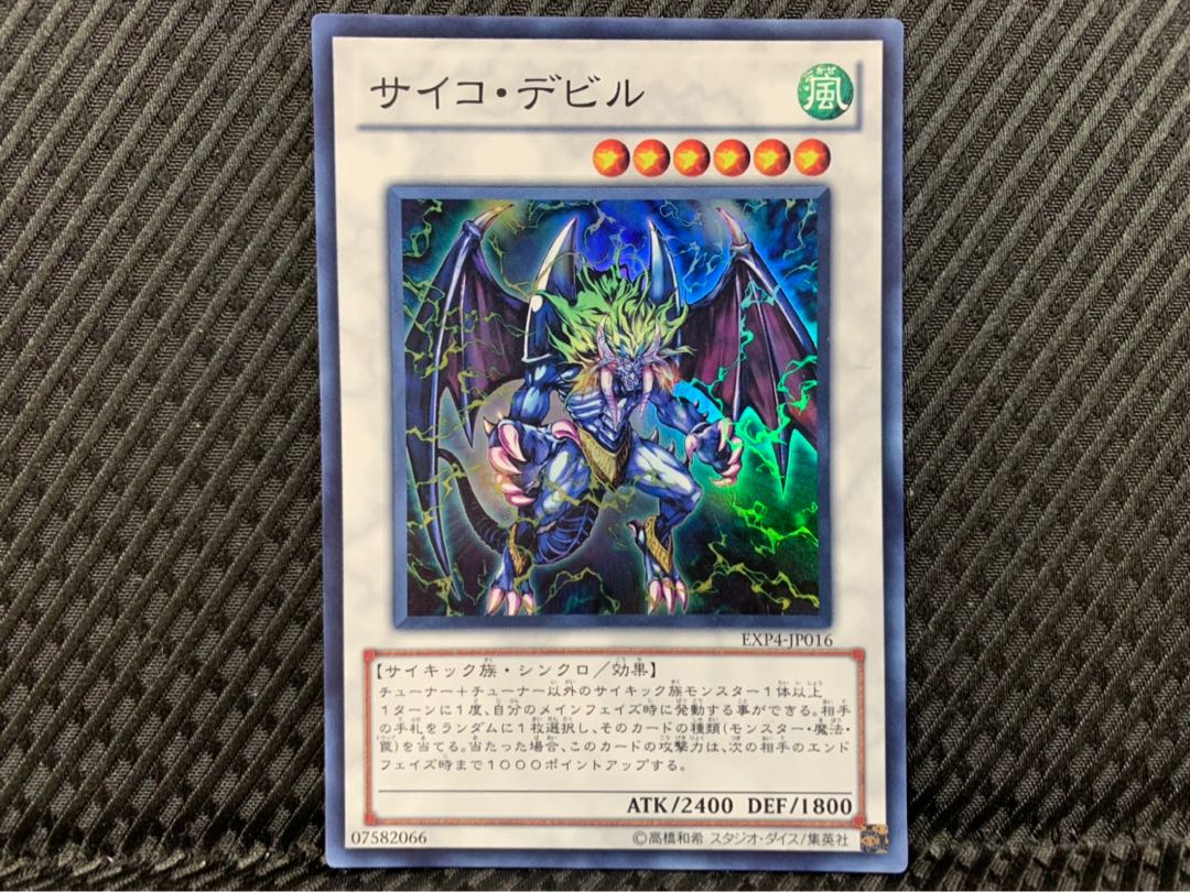 Popotan] Yu-Gi-Oh! 2317 Psychic Nightmare Super