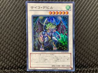 Popotan] Yu-Gi-Oh! 2317 Psychic Nightmare Super