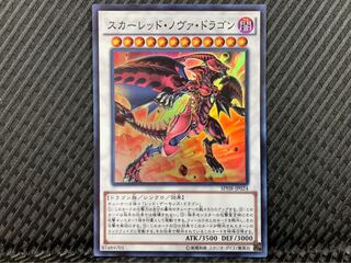 Popotan] Yu-Gi-Oh! 2314 Red Nova Dragon Super