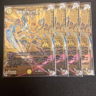 煌世主 サッヴァーク† SE 4枚