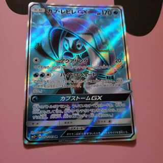 カプ・レヒレGX　SR