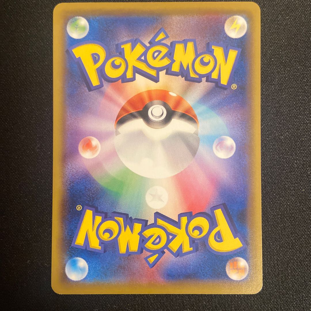 ポケモン通信 U 4枚セット