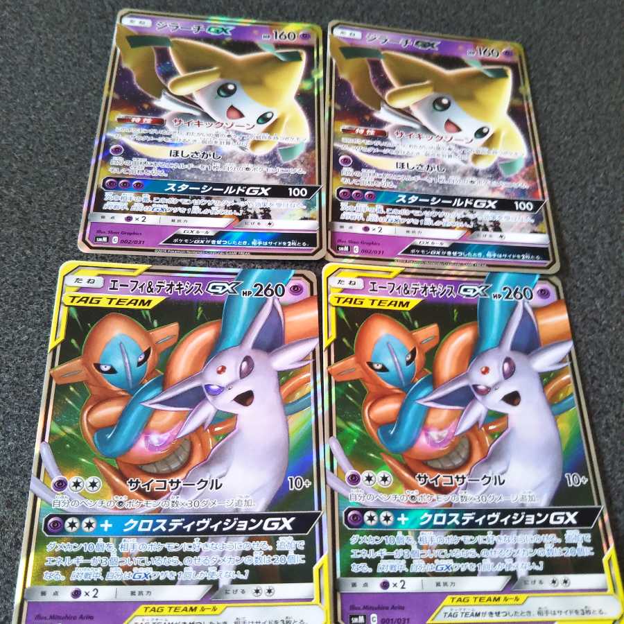 ジラーチ エーフィ&デオキシス