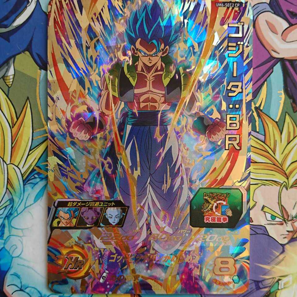 SDBH UM11弾 SEC ゴジータ:BR