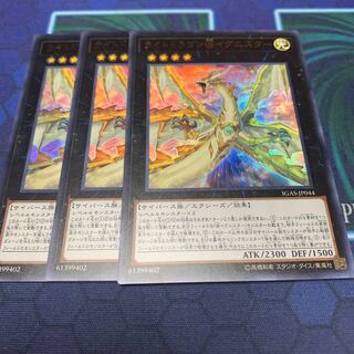 ライトドラゴン@イグニスター