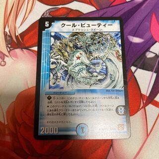 クール・ビューティー 1枚