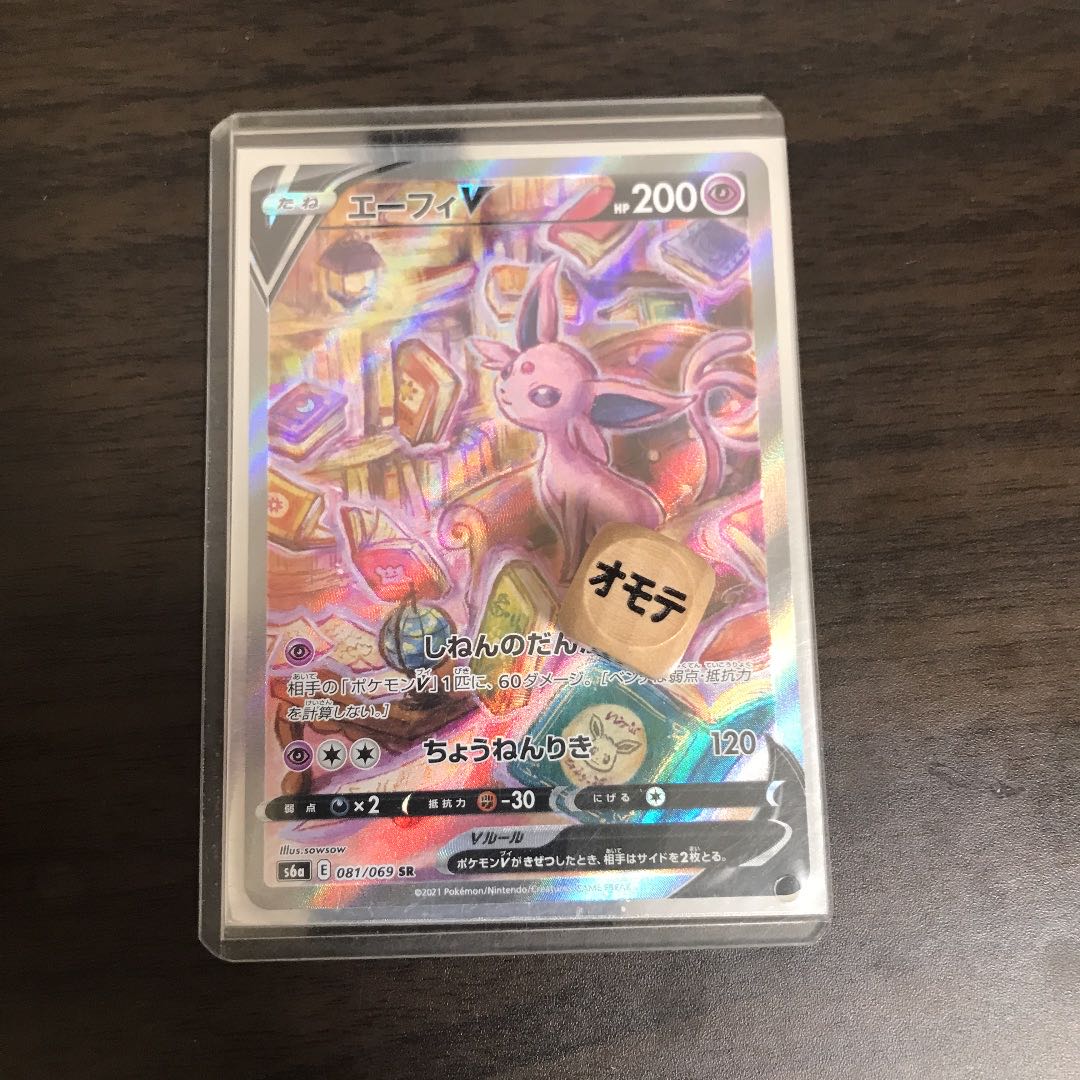 ゆっこ様専用 ポケモンカード 対応 ウラ オモテ 木製 ダイス サイコロ