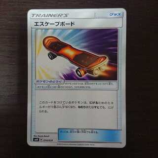 エスケープボード