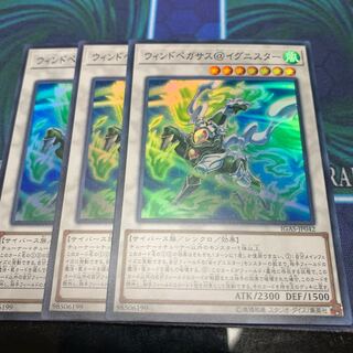 ウィンドペガサス@イグニスター　専用