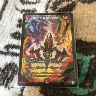 パーフェクトファイア